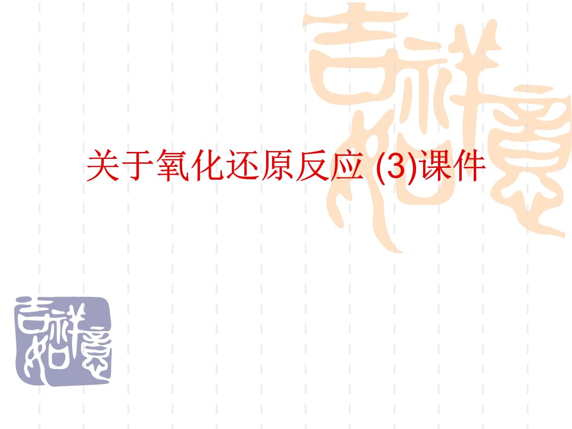 化工工艺与技术：推动工业革命的力量