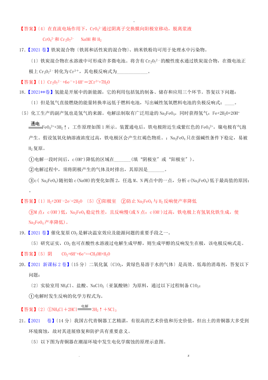 国产精品h在线观看：石油炼制工艺：现代能